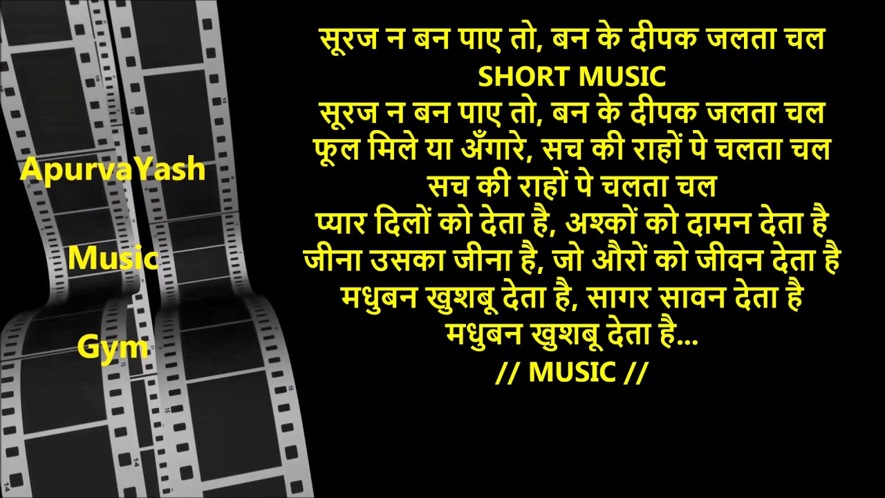 Madhuban Khusboo Deta Hai Karaoke Lyrics Scale Lowered