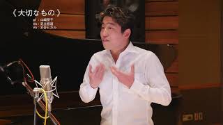 大切なもの（ヴォーカル・ヴァイオリン・ピアノ） | 「山崎朋子Original Songs ソロヴァージョン 幸せ」より