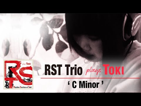 RSTトリオ（片倉真由子・佐藤恭彦・奥平真吾）「C Minor」Full