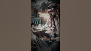 "اية سبحان الذي أسرى بعبده "#viralvideo #اكسبلور #yasseraldossary #تلاوة_خاشعة #لايك