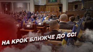 На шаг поближе к ЕС! Верховная Рада приняла закон о медиа
