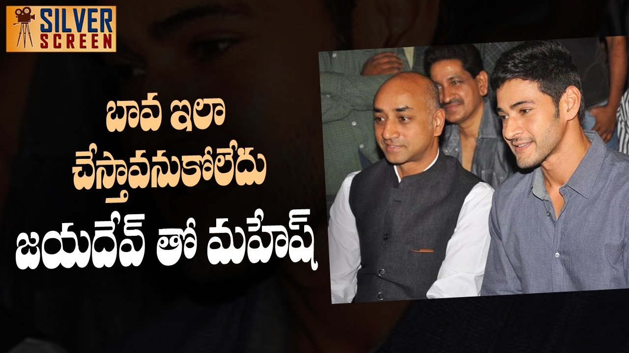 Mahesh Babu Praises Galla Jayadev on Burripalem Development - Silver Screen