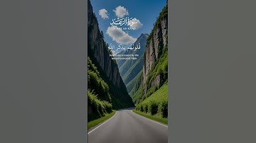 سورة الرعد #اكسبلور #القزابري #duet #المصحف #دويتو #الرحمن #تيك_توك #المراه #راحة_نفسية #اعتني