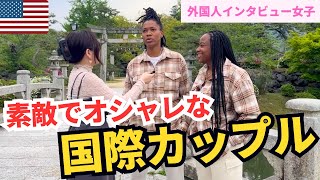 【探したい・・】あの日・・ATMで並んでいた日本人女性に届けアメリカからきた外国人カップル❣訪日外国人にインタビュー