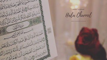 سورة الكهف بصوت القارئ عبد الرحمن السديس { نور مابين الجمعتين }