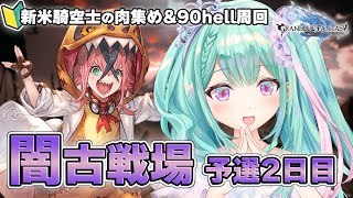 瑞姫エルシャ Elsha Ch.の配信のサムネイル画像