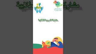 مشاركة الموجهة الطلابية في اليوم الوطني السعودي ٩١ - ليلى الحربي بإشراف قائدة المدرسة / قوت العقلاء