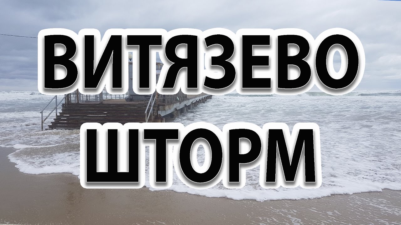На машине к морю