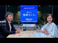 教えて！壁紙のこと。　2026年5月8日(金)放送分　第175回