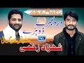 New song 2021 singer shahzad zakhmi  poet anas khan gurmani    2021      