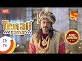 Tenali Rama - तेनाली रामा - Ep 74 - Full Episode - 19th October, 2017