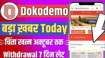 Dokodemo withdrawal problem 😭 भाग गया क्या🥲| Dokodemo Earning App