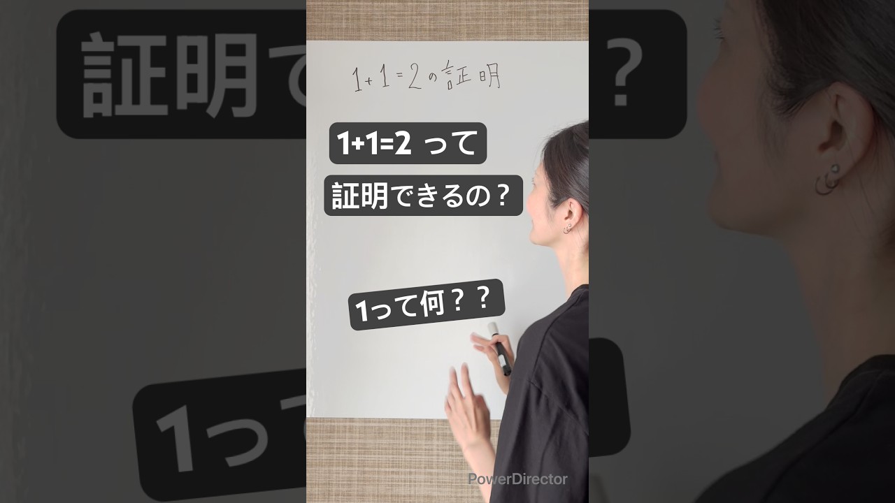 1 1 2 の 証明