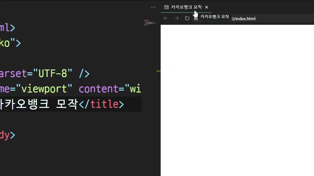 24 12 06, HTML, CSS 심화, 카카오뱅크 모작하기 with SCSS, 50강, Visual Studio Code 폴더 및  파일 세팅
