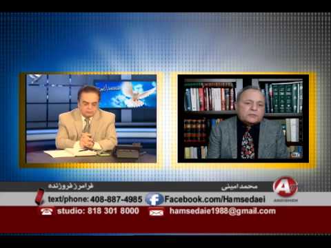 1975 فرامرز فروزنده  محمد اميني سالمرگ انقلاب ۲۲ بهمن