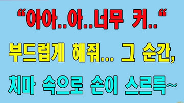 그들은 마침내 그것이 영원하다는 것을 깨달았다.