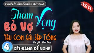 [Tập 4 kết] Tham Vọng Bỏ Vợ Yêu Con Gái Sếp Tổng - Đọc truyện đêm khuya | Truyện thanh mai mới nhất