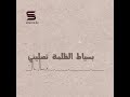 لاحزن اليوم| عمار الشلاحي| جرافيك شيماءHD