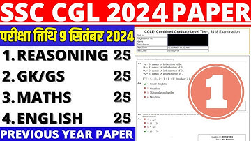 SSC CGL TIER-1 PREVIOS YEAR PAPER-01|SSC CGL EXAM PAPER 9 SEPTEMBER 2024 EXPECTED QUESTION PAPER BSA