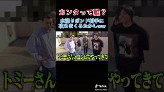 水溜りボンド相手に攻めまくるたかし好きすぎるww#レイクレ #レイクレ切り抜き #レイクレしか勝たん #レイクレ天下統一