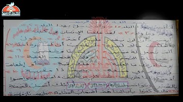 01- تربية دينية - سورة البلد