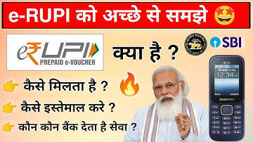 eRupi Payment Full Details in Hindi 😍| How to use e Rupi payment | what is erupi payment | e voucher