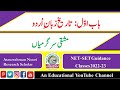 Mashqi sargarmi  ugc net unit 01 tareekhezubaneurdu  practice questions  mock test