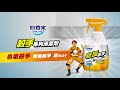 妙管家 皂垢殺手750g(12入/箱) product youtube thumbnail