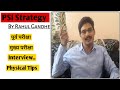 Best PSI Strategy by Rahul Gandhe Sir| Psi Rahul Gandhe|