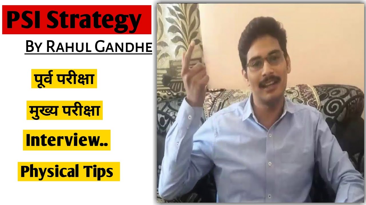 Psi Rahul Rathi Best PSI Strategy by Rahul Gandhe Sir| Psi Rahul Gandhe| - YouTube