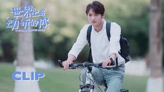 速看EP02：帥哥見義勇為幫美女抓住小偷，美女頓時春心萌動愛上了他 | 世界上最動聽的你 The Most Beautiful You In The World | KUKAN Drama