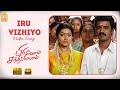 Capture de la vidéo Iru Vizhiyo - Hd Video Song | Pirivom Santhippom | Cheran | Sneha | Vidyasagar | Ayngaran