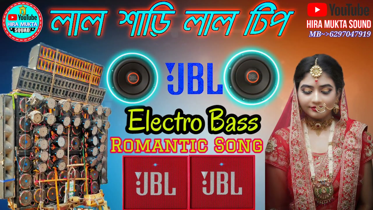 Lal sari Lal tip Srimati Je Jai Hit Bangli Romantic Dj Dance Mix লাল শাড়ি লাল টিপ শ্রীমতি যে যায়