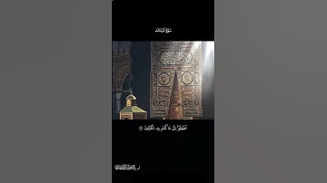 تلاوة من سورة المرسلات ، الشيخ ياسر الدوسري