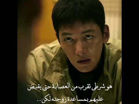 يا خوفي يطلع تشانغ ووك طرف ثالث مسلسل أسوء شرير  