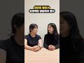 리파 협동 능력치 상승👆 #shorts #쇼츠 #이본