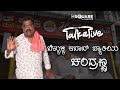 Belulikabab  onemore onemore  trending hotel nim mane oota chandru kannadapodcast