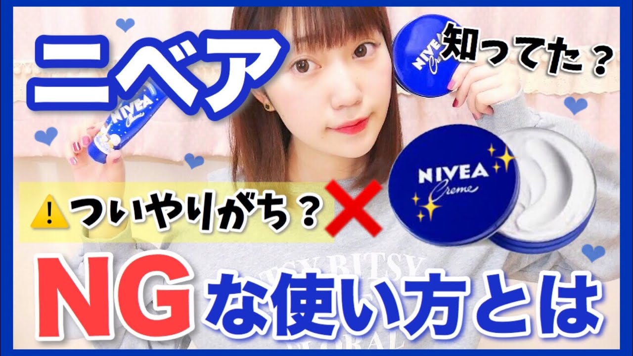 を 消す ニベア シミ ハトムギ化粧水×ニベアの美白効果は本当？成分を解析してみた結果は・・・