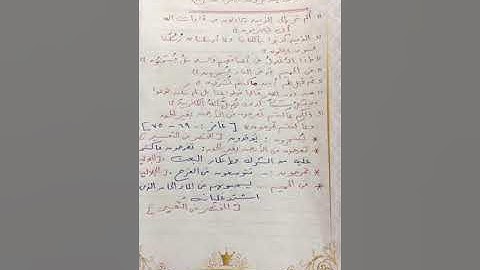تدبر بعض آيات القرآن الكريم(13) - هشام أحمد صبري