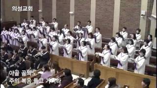 20170101_주와 함께 가리라_시온 찬양대
