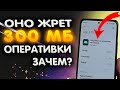 Сжирает 300 МБ оперативки, но его нельзя УДАЛИТЬ. Почему??? Неужели без него телефон не работает?