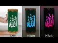 ALLAH // Table lamp make at home //Best  room decor idea