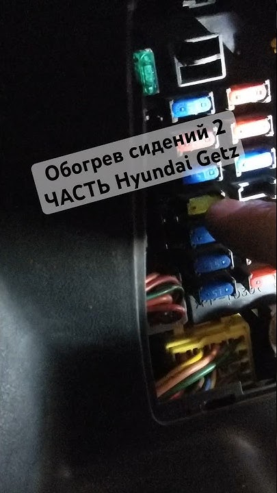 911981C010 Блок предохранителей салонный Hyundai Getz 2002-2010 2004 купить бу п