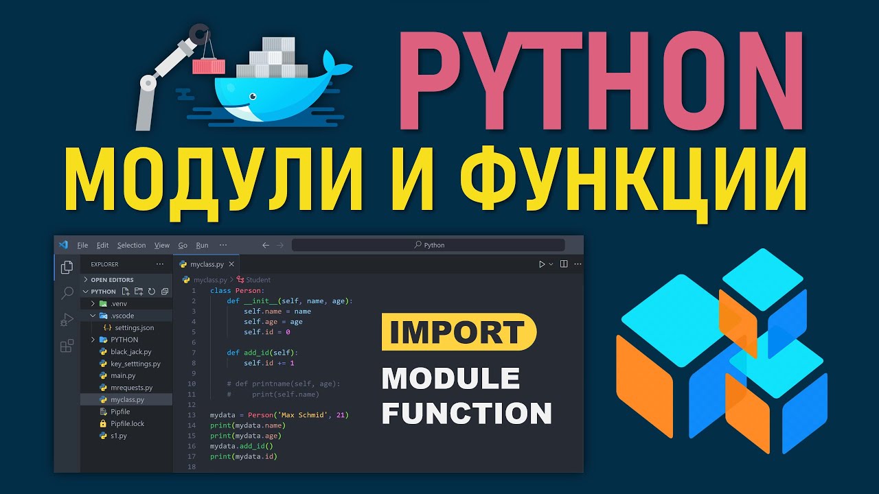 Программы python задачи. Программы python задачи