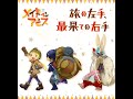 メイドインアビス Made in Abyss ED Album 03. Secret in my heart