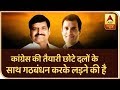 Congress To Form Another Alliance Without SP, BSP | ABP News