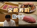 东京美食 | 寿司 | 我最爱的宝藏寿司店