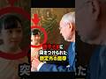【なぜここまで冷遇？】佳子さまの初外交で起きた衝撃対応#shorts #shortvideo #皇室#佳子さま