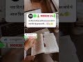 सफ़र जिंदगी 🇮🇳। #viralshorts #shorts #shortvideo #viral #ytshorts #youtubeshorts #trendingvideo