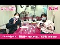 【第1回】鈴村＆下野のうた☆プリ放送局　アゲイン